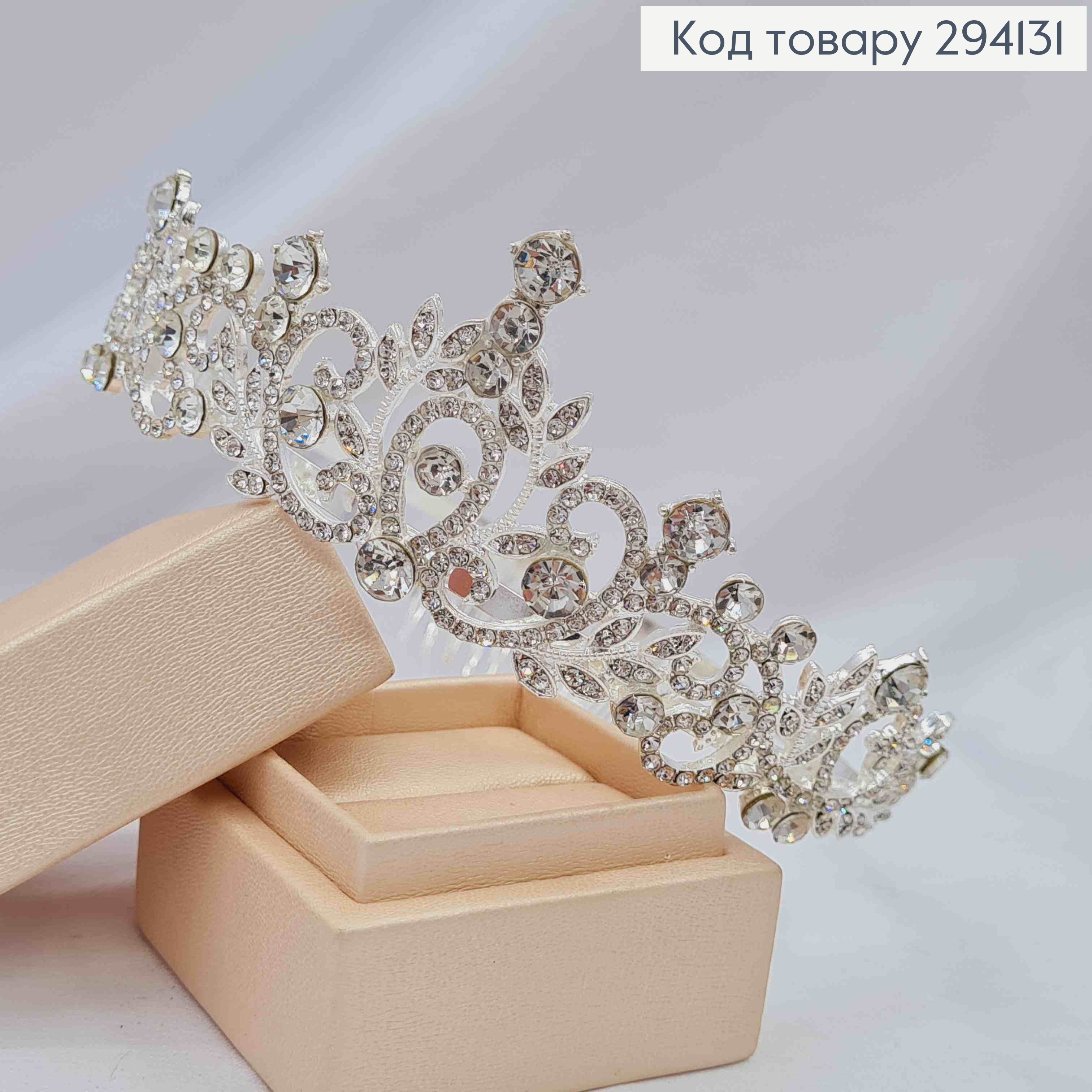 Диадема "изысканная" с блестящими камешками, в серебряном цвете, самая высокая точка 4,5см. 294131 фото 1