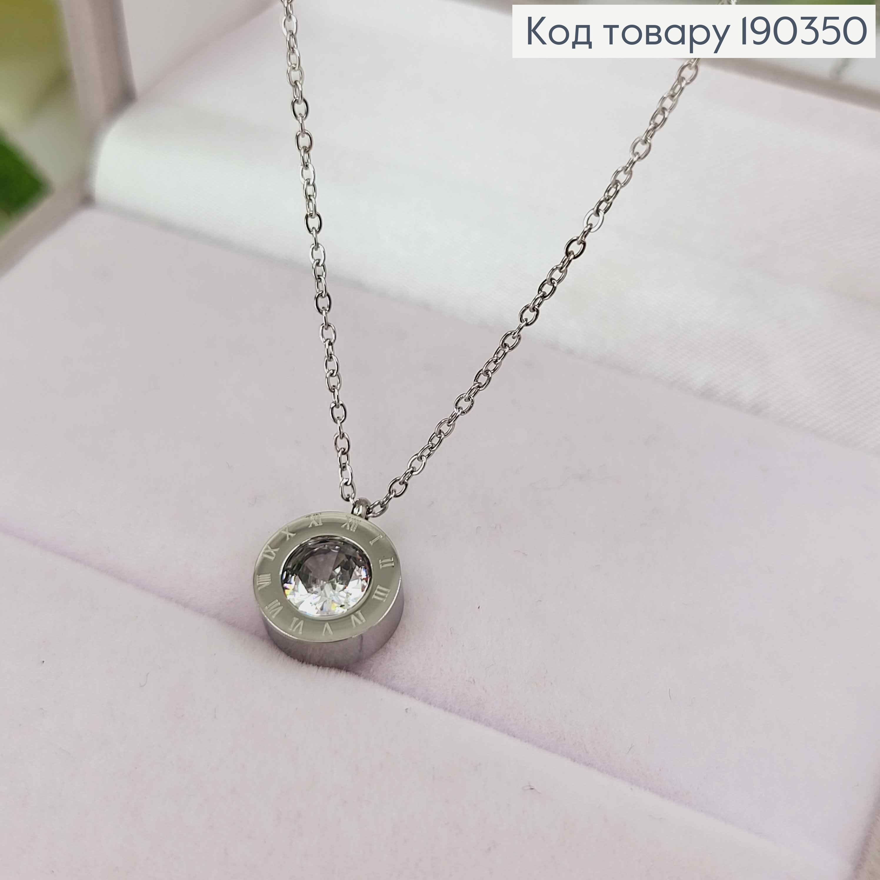 Цепочка родовая с подвеской с римскими цифрами и камнем, длина 46+5см, Xuping 190350 фото 2