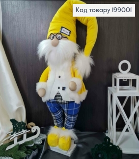  Гном в окулярах жовтий в синіх штанцях , висота 85-90см, ручна робота, Україна 199001 фото