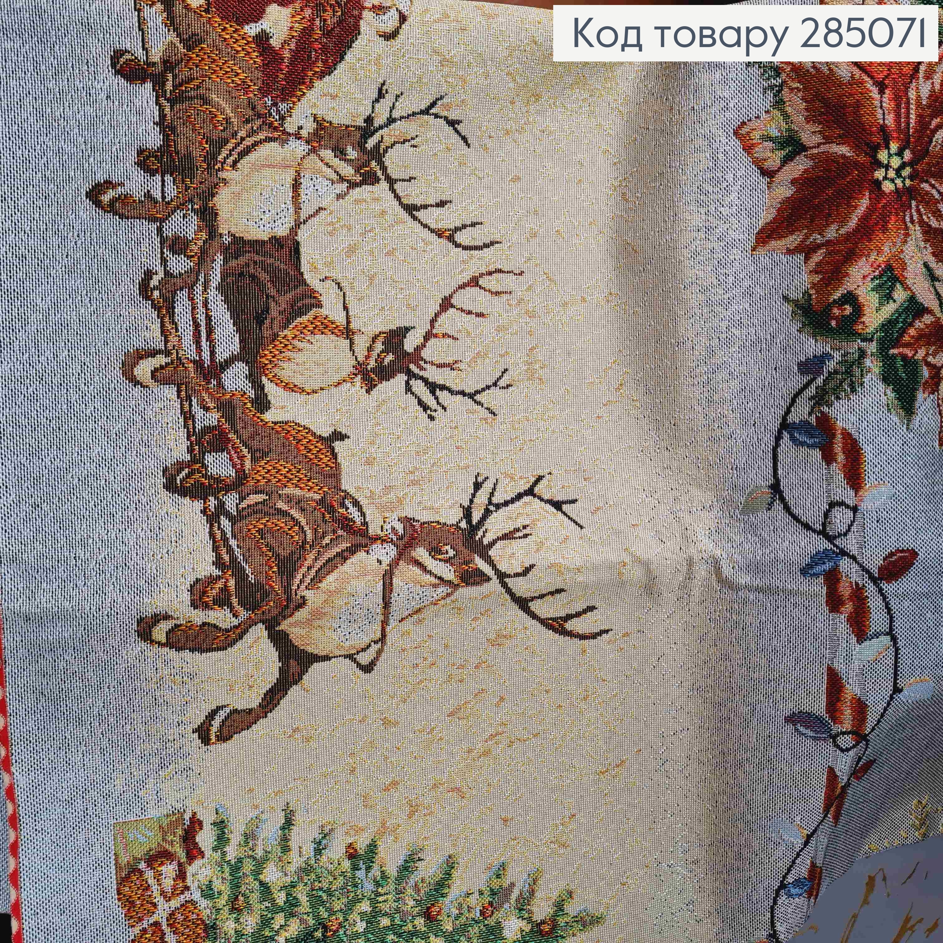 Скатерть новогодняя "Гобилен", с парчой, "Подарки, цветы пуансетии", размер 140*220см. 285071 фото 4