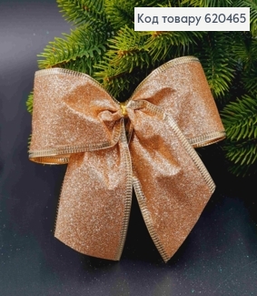Бант новорічний з блиском ШАМПАНЬ 12*12см (5см стрічка), ручна робота, Україна 620465 фото