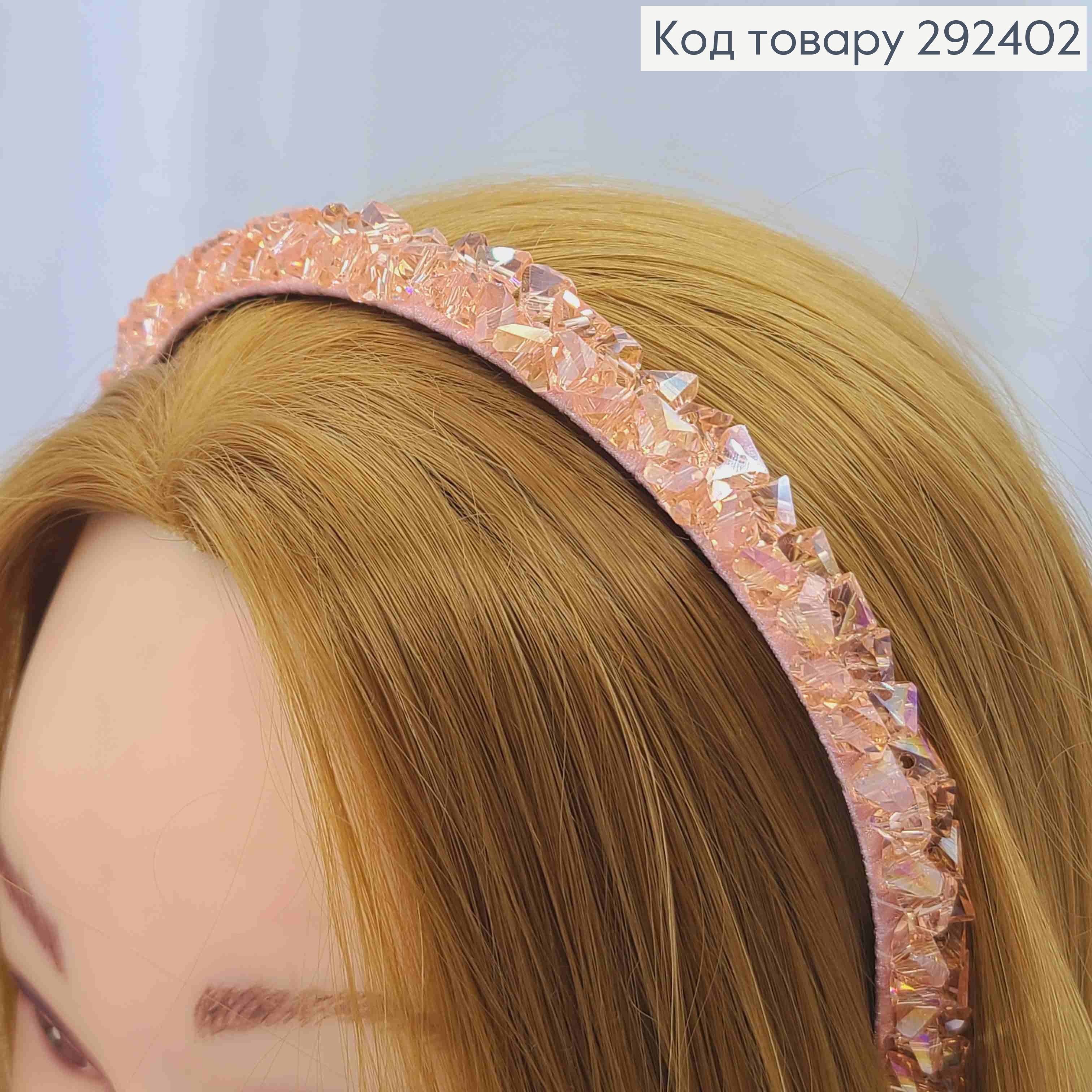 Обруч метал, ПУДРОВОГО кольору,  плетений Камінцями, ширина 1,5см 292402 фото 2