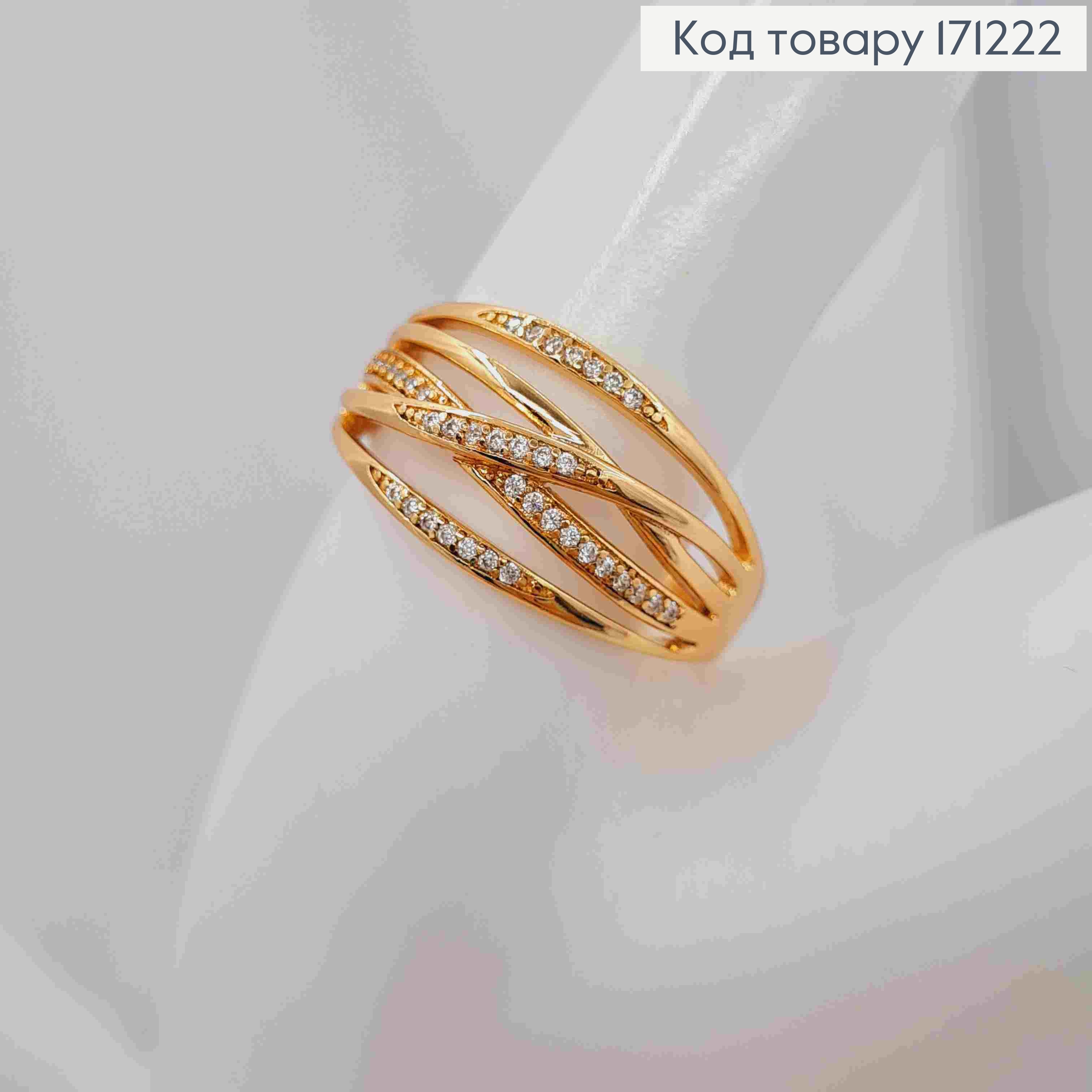 Кольцо "Изысканное" украшено Блестящими камнями, Xuping 18К 171222 фото 2