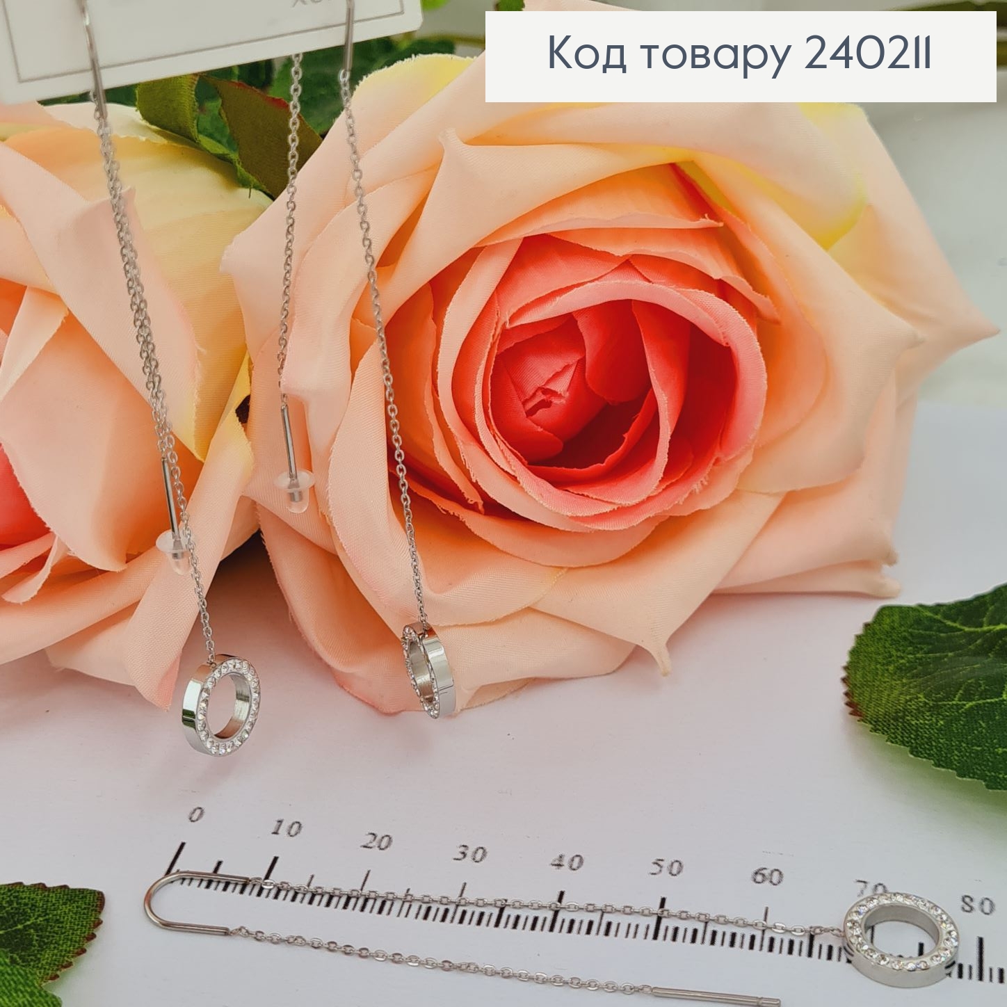 Сережки родированые протяжки с подвеской Круг в камнях, 9см, Stainless Steel 240211 фото 1