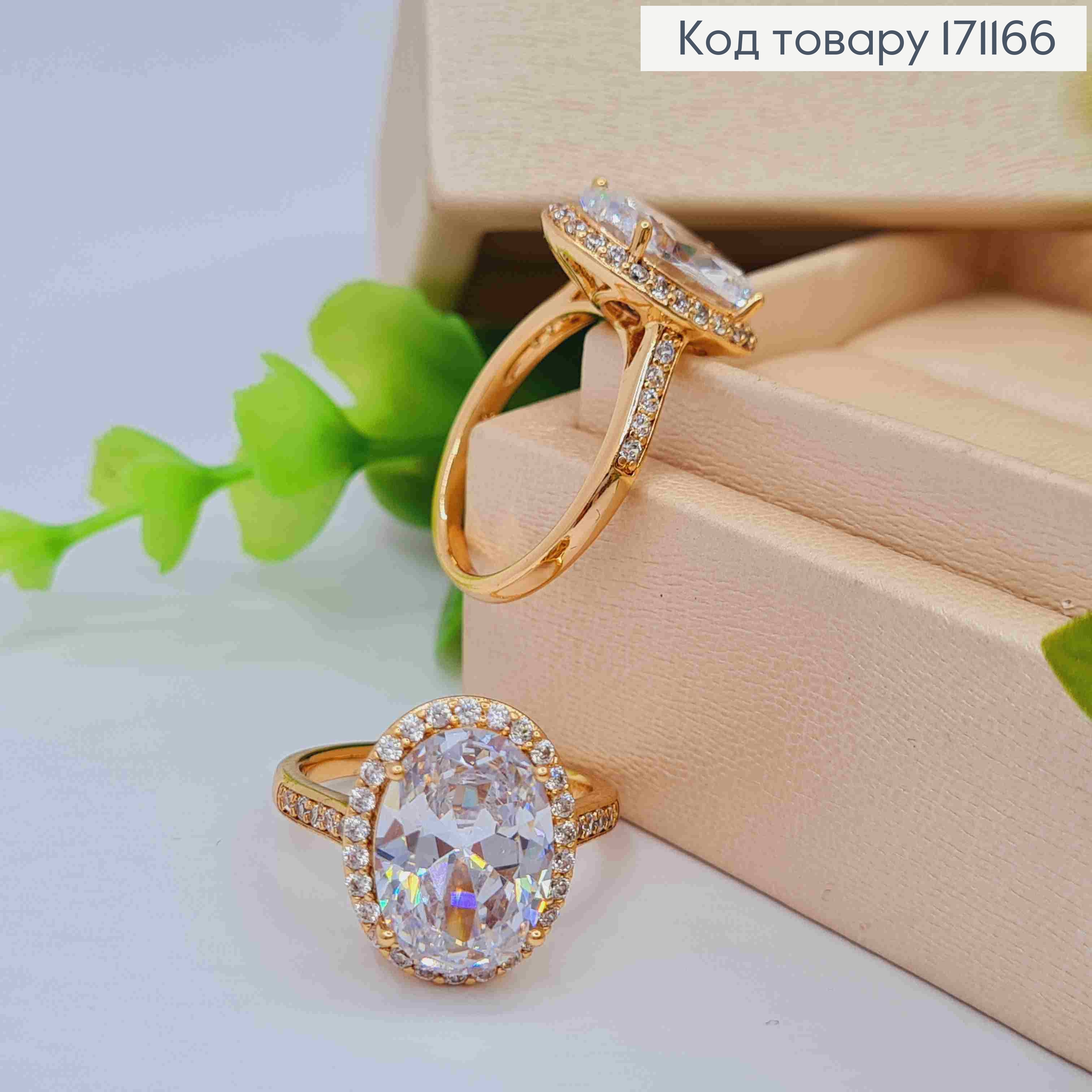 Кольцо Большой Блестящий камень в оправе из камней, Xuping 18К 171166 фото 1