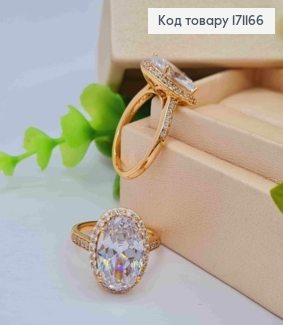 Кольцо Большой Блестящий камень в оправе из камней, Xuping 18К 171166 фото