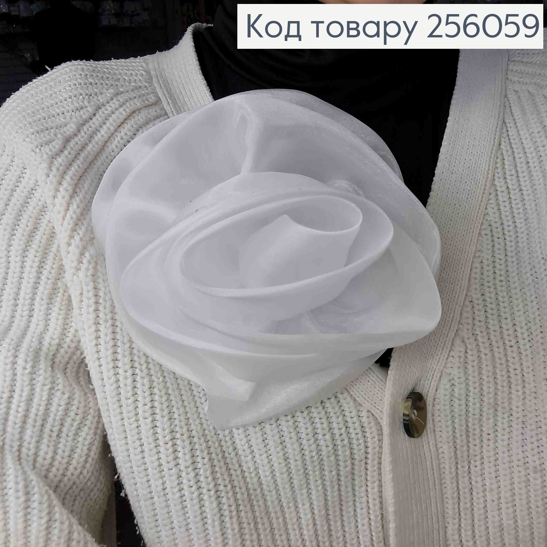 Брошка-заколка, об'ємна троянда БІЛОГО кольору, подвійна, 17см, тканина органза, ручна робота 256059 фото 2