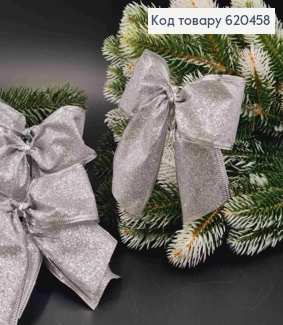 Бант новорічний з блиском СРІБНИЙ 12*12см (5см стрічка), ручна робота, Україна 620458 фото