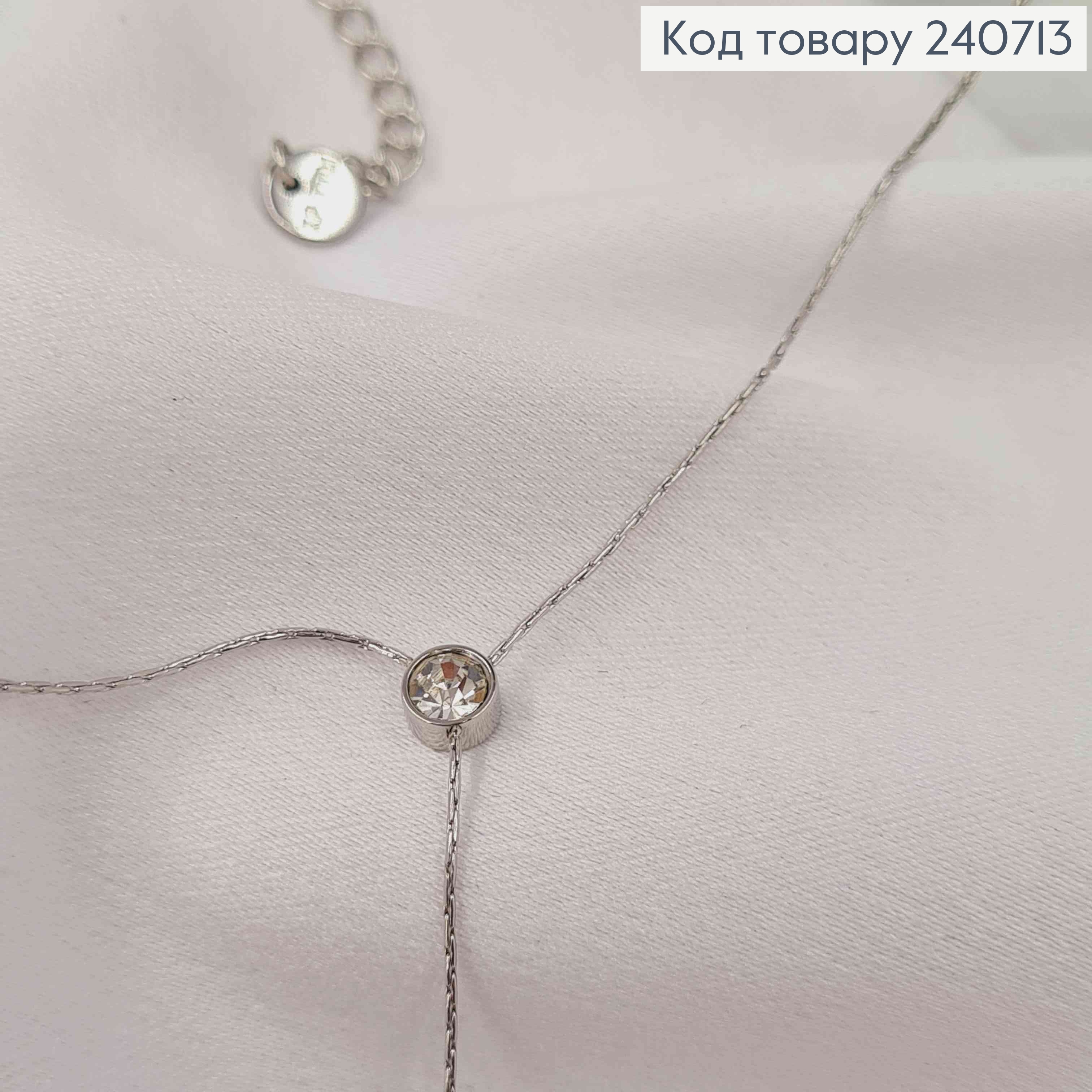 Цепочка серебряного цвета, с удлинителем и блестящими камешками, 45+5 см, сталь Stainless Steel 240713 фото 4