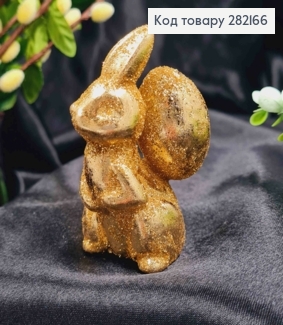 Пасхальна фігурка "ЗАЄЦЬ з ЯЄЧКОМ", (пластик), ЗОЛОТИЙ з Блиском, 7*5,5см 282166 фото