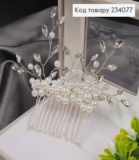 Гребінь у волосся срібного кольору, ручної роботи, з перлинками та гілочками в камінцях 6.5*10cм  234077 фото