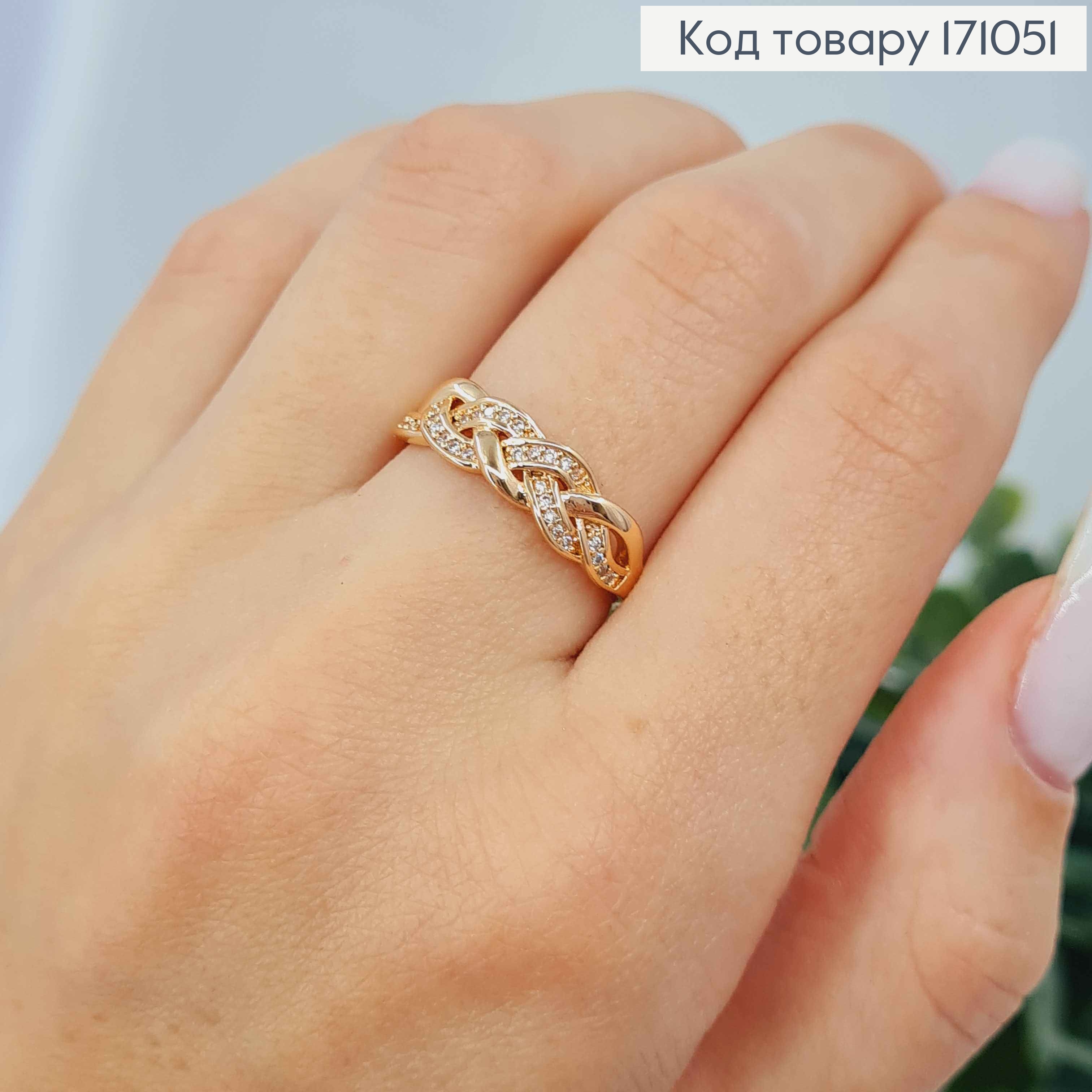 Кольцо "Плетеная коса" с Блестящими камешками, Xuping 18К 171051 фото 1