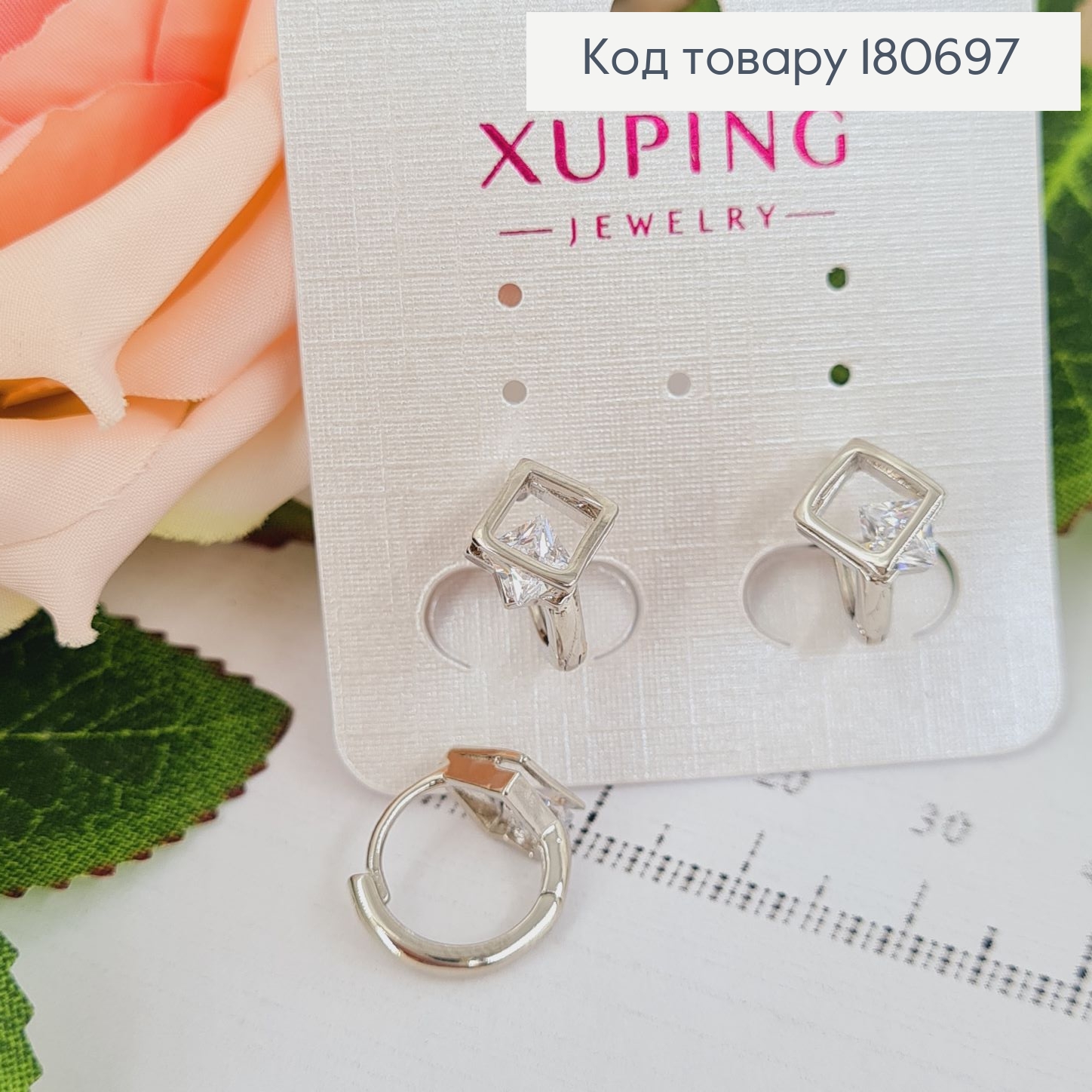 Сережки родовані кільця Ромб з камінцем, 1*1см, Xuping 180697 фото 1