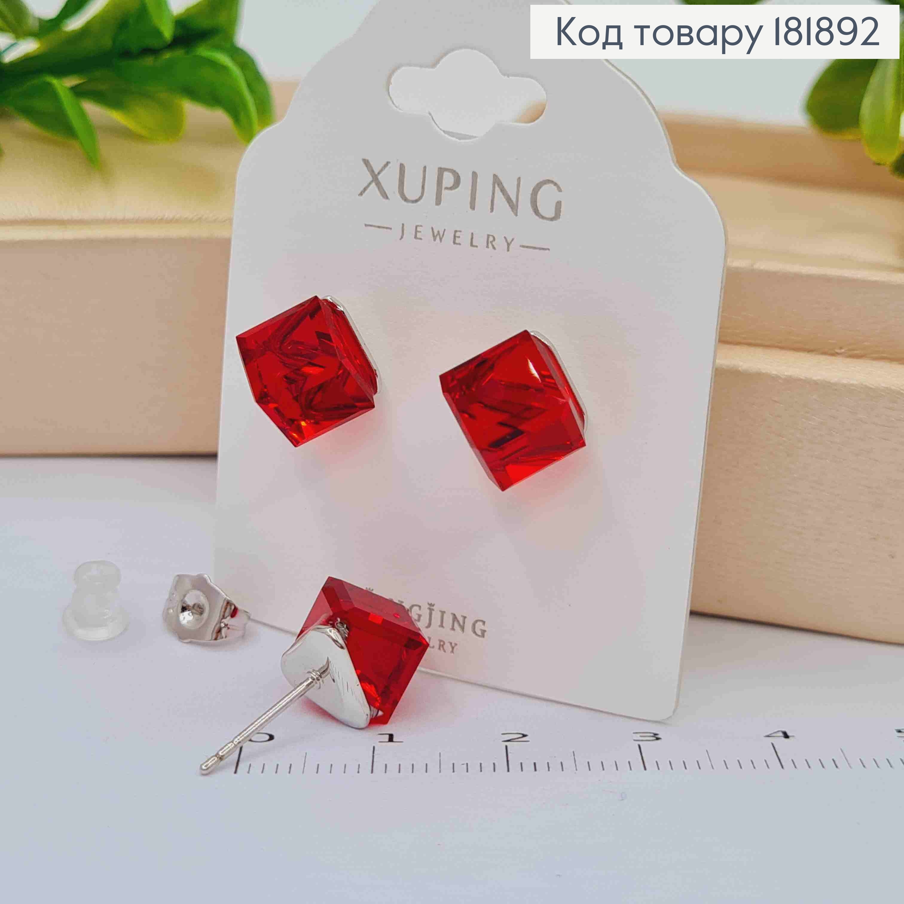 Серьги гвоздики с Красным камнем Сваровски Хамелеон, 1,2 см, Xuping 181892 фото 2