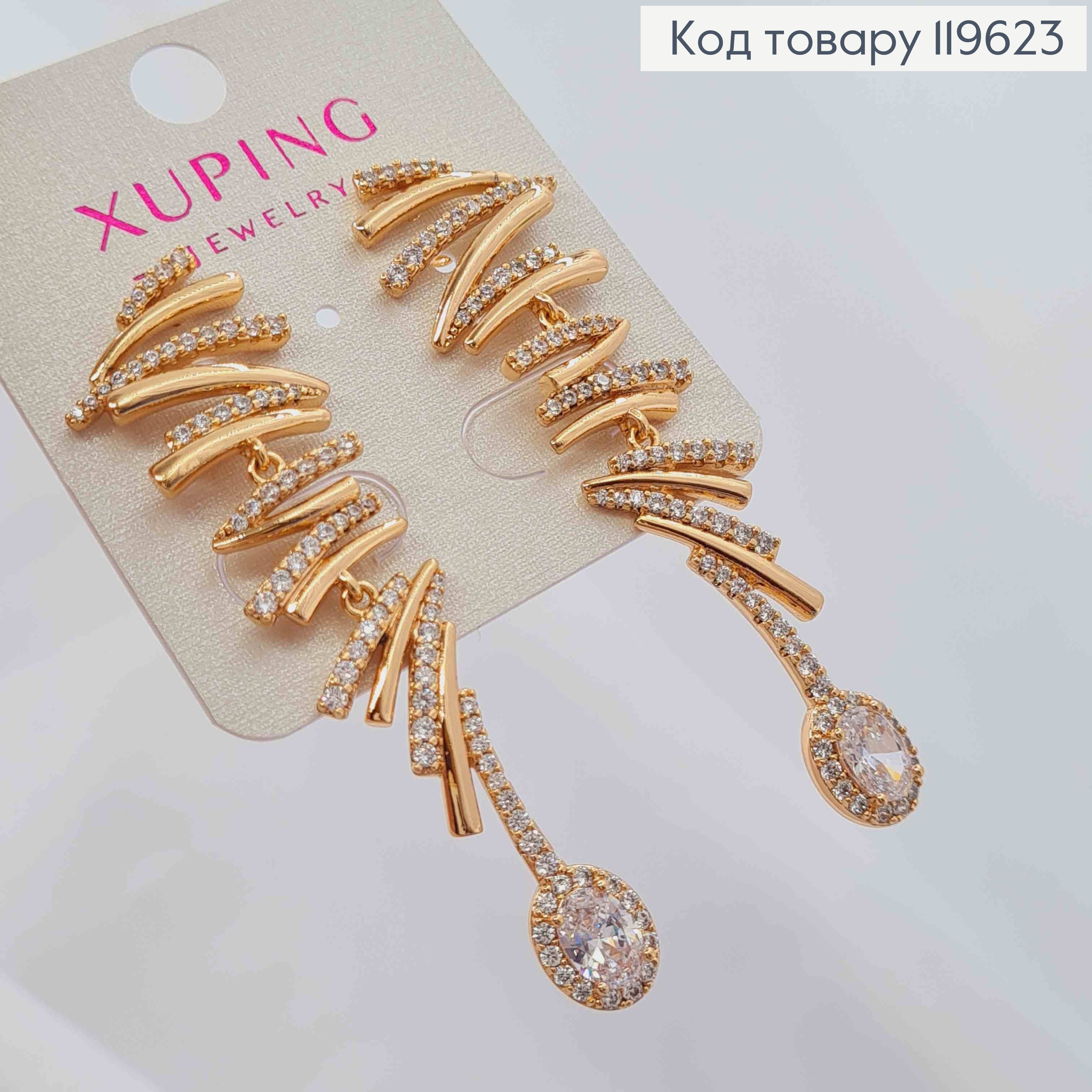 Серьги гвозди "Изысканные" с Блестящими камешками, дл. 6,1см, Xuping 18К 119623 фото 3