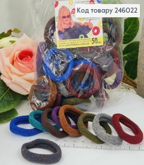 Резинка калуш мікрофібра 3,5см  кольорові Темна з люрексом 50 шт/уп 246022 фото