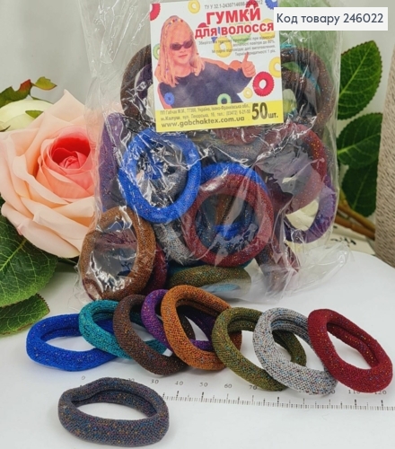 Резинка калуш микрофибра  3,5см цветние Темные с люрексом 50 шт/уп 246022 фото 1