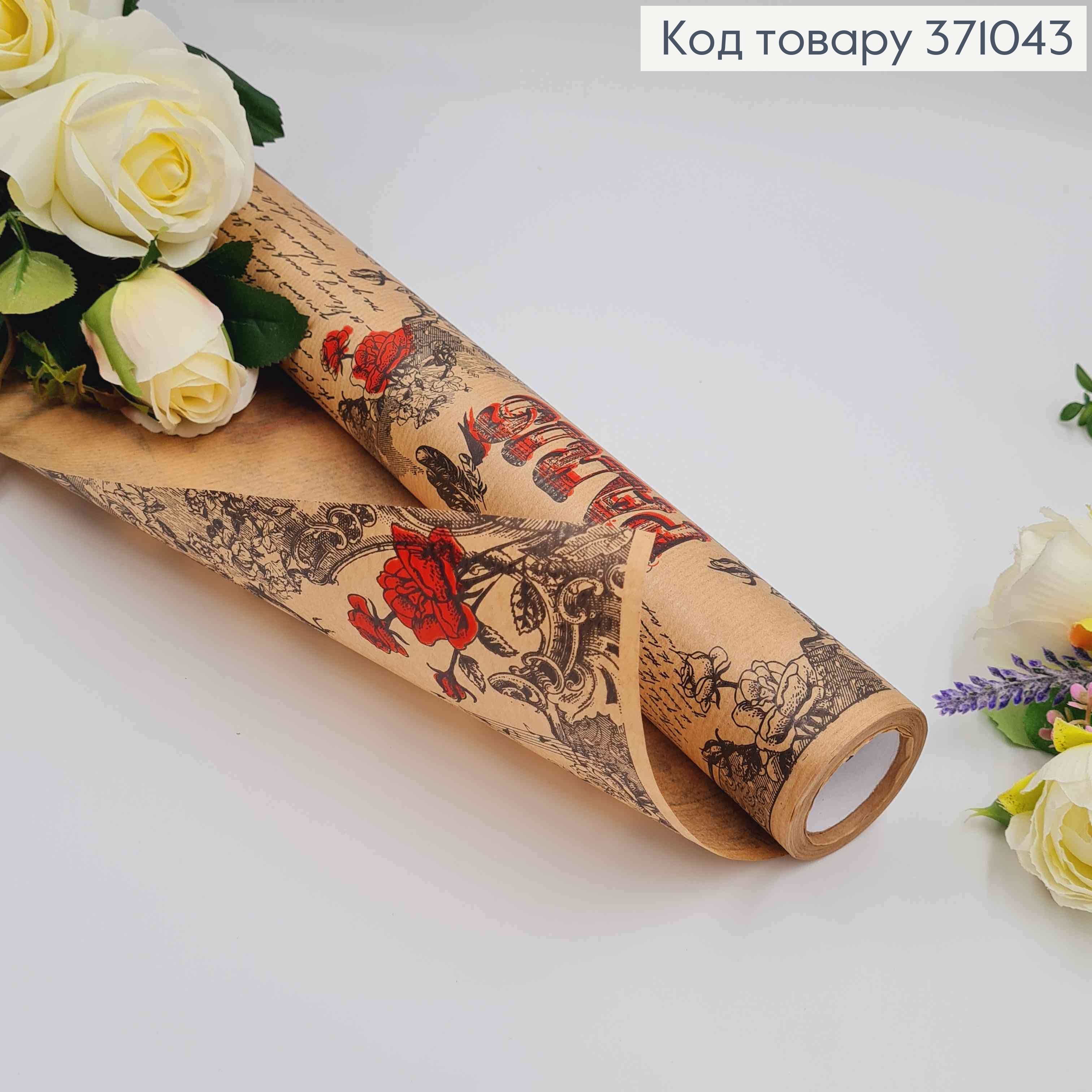 Бумага крафт "Газета Paris" рулон 70см*8м, с черными надписями и красными розами 371043 фото 2