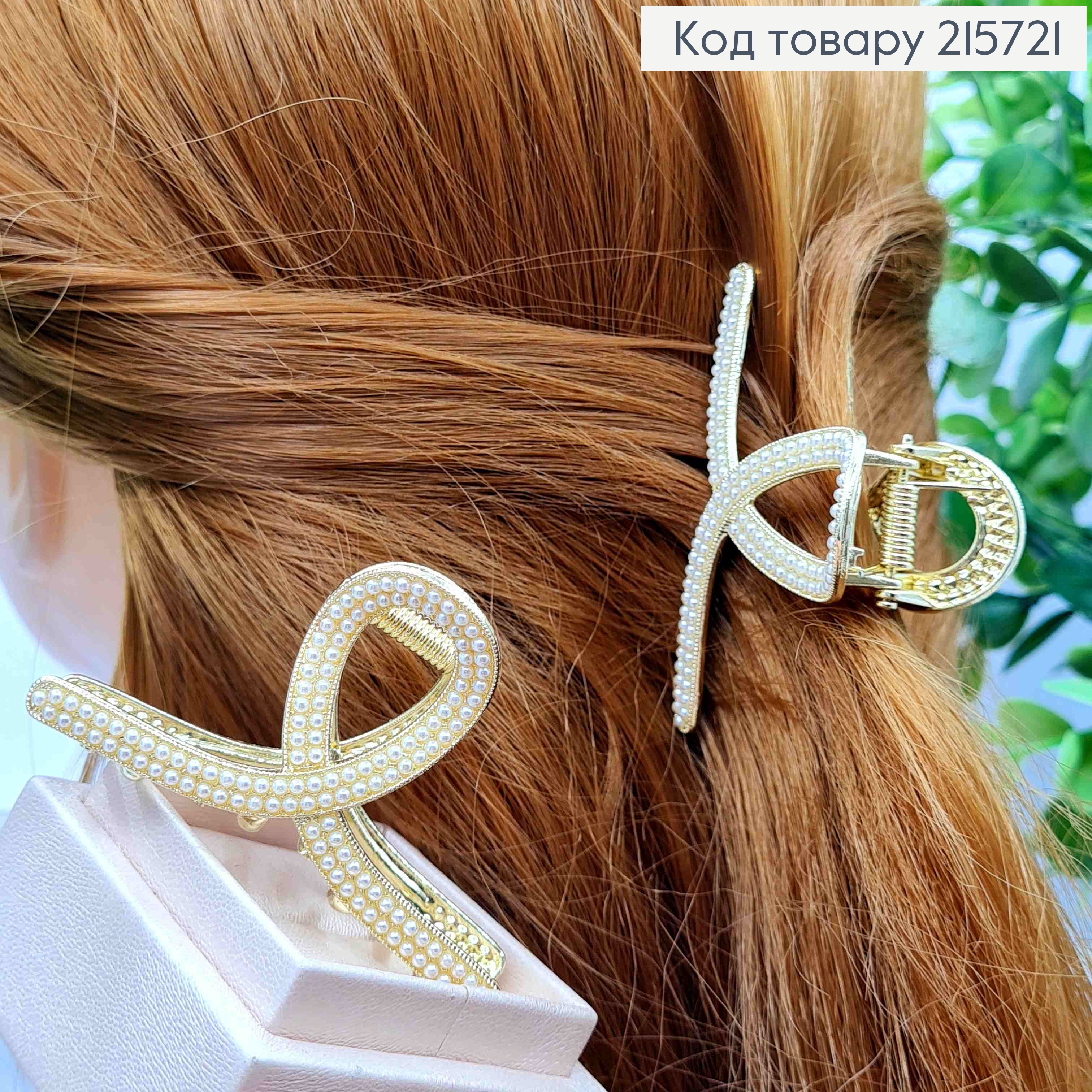 Краб металл "ПЕТЕЛЬКА" с жемчужками, 6см, Золотого цвета 215721 фото 1