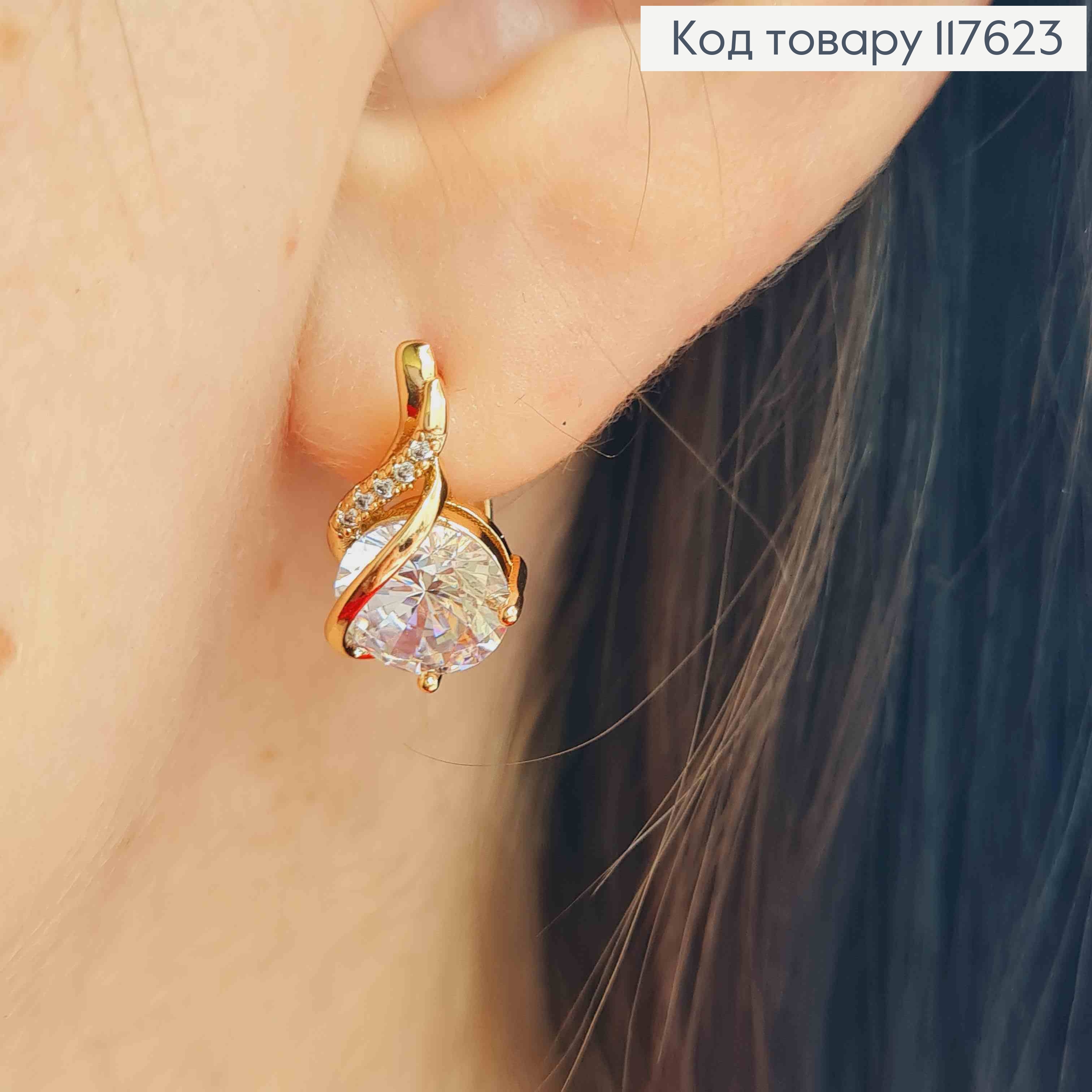 Сережки "Бажання" з великим Блискучим та маленькими камінцями, 1,6см, англ. застібка, Xuping 18К 117623 фото 3