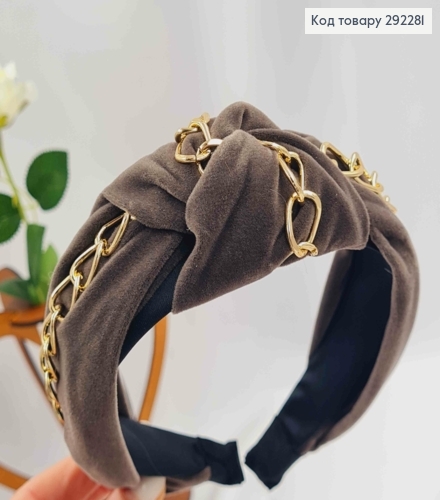 Обруч чалма с золотистой цепочкой, серого цвета, шир. 4см 292281 фото 1