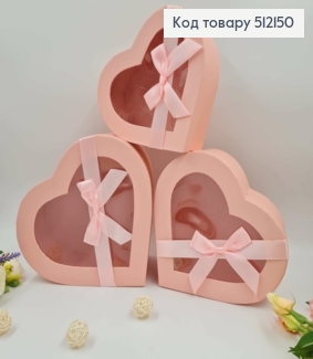 Набор коробок, Сердце, Розовые с прозрачной крышкой и лентой, 3шт(20х18х7,5см, 23х21х9,5см, 25х23х11,5см) 512150 фото