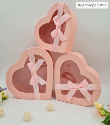 Набор коробок, Сердце, Розовые с прозрачной крышкой и лентой, 3шт(20х18х7,5см, 23х21х9,5см, 25х23х11,5см) 512150 фото 1