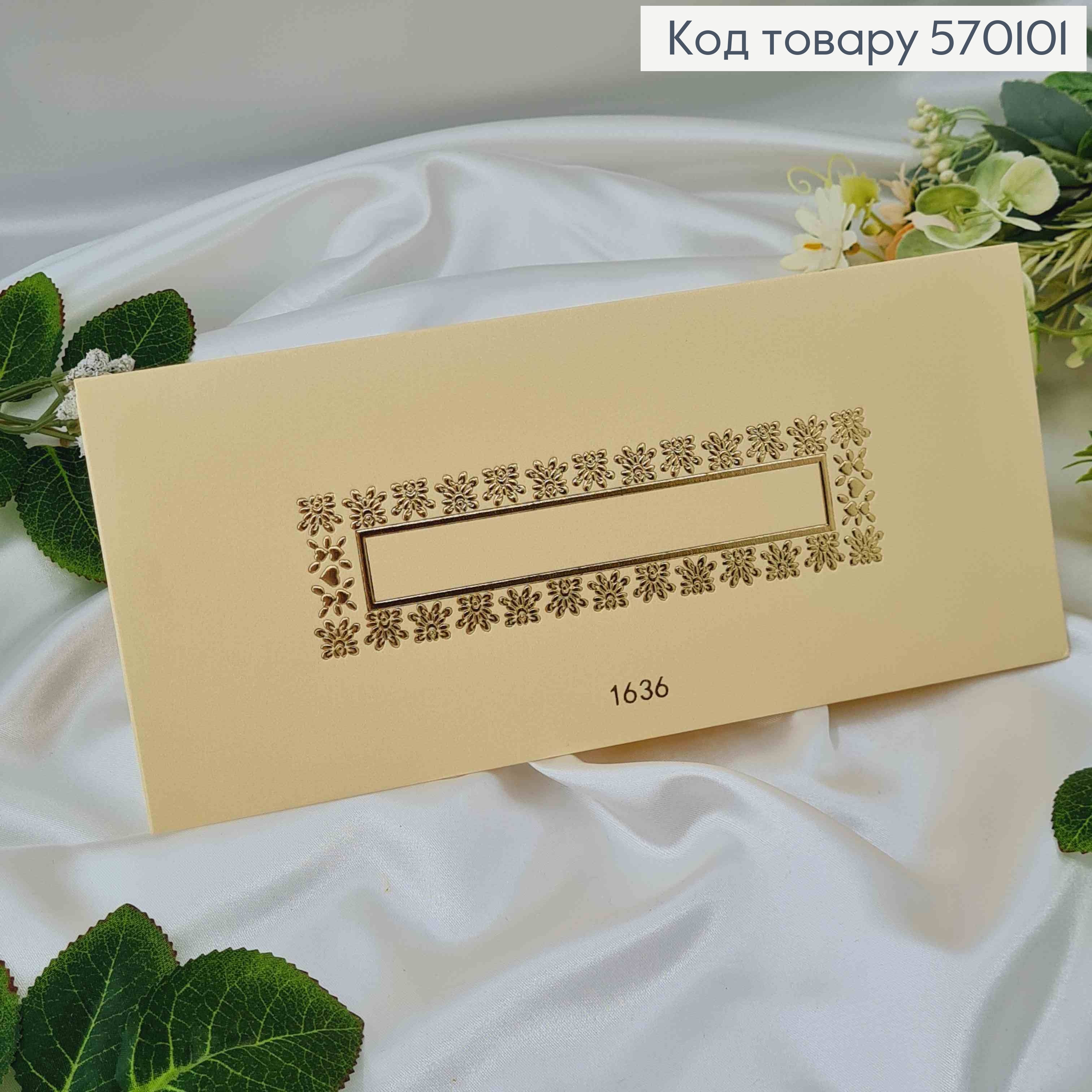 Конверт с блеском и золотым орнаментом 23*10,5см 570201 фото 2