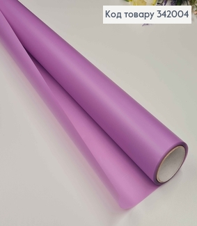 Пленка однотонная, ФИОЛЕТОВАЯ, рулон 65см*8,5ярда, 65мкр. 342004 фото