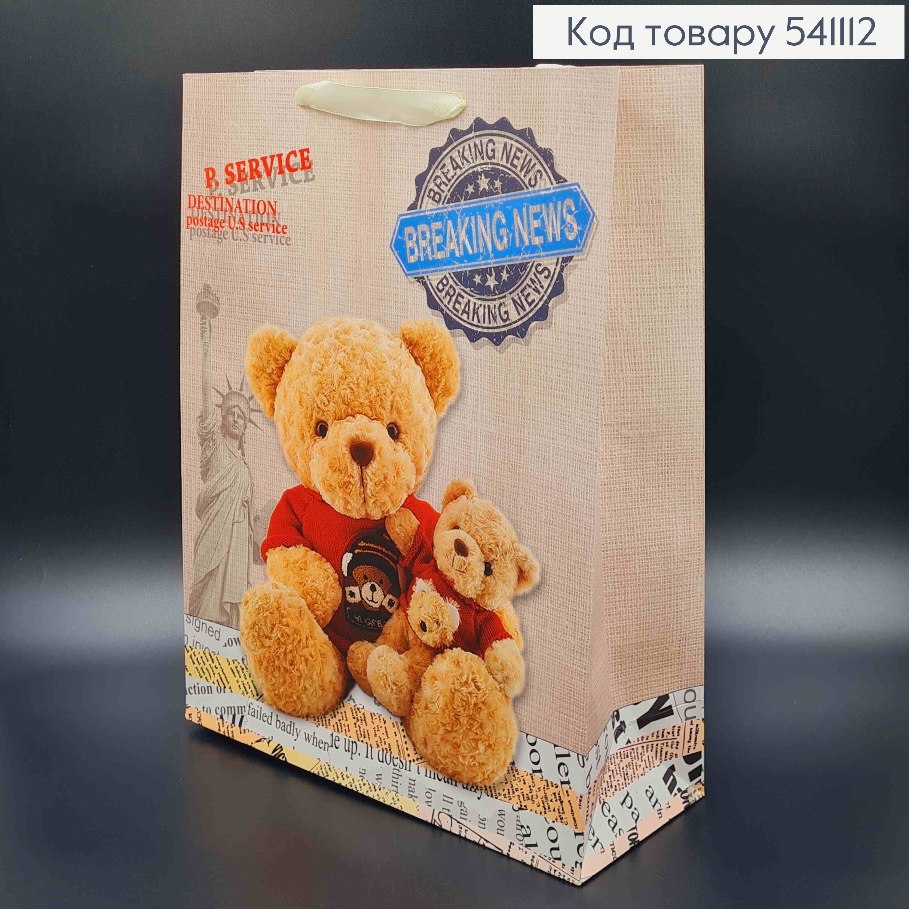 Пакет бумажный, "Мишка - Путешественник" в ассорт. 31*42*12см 541112 фото 1