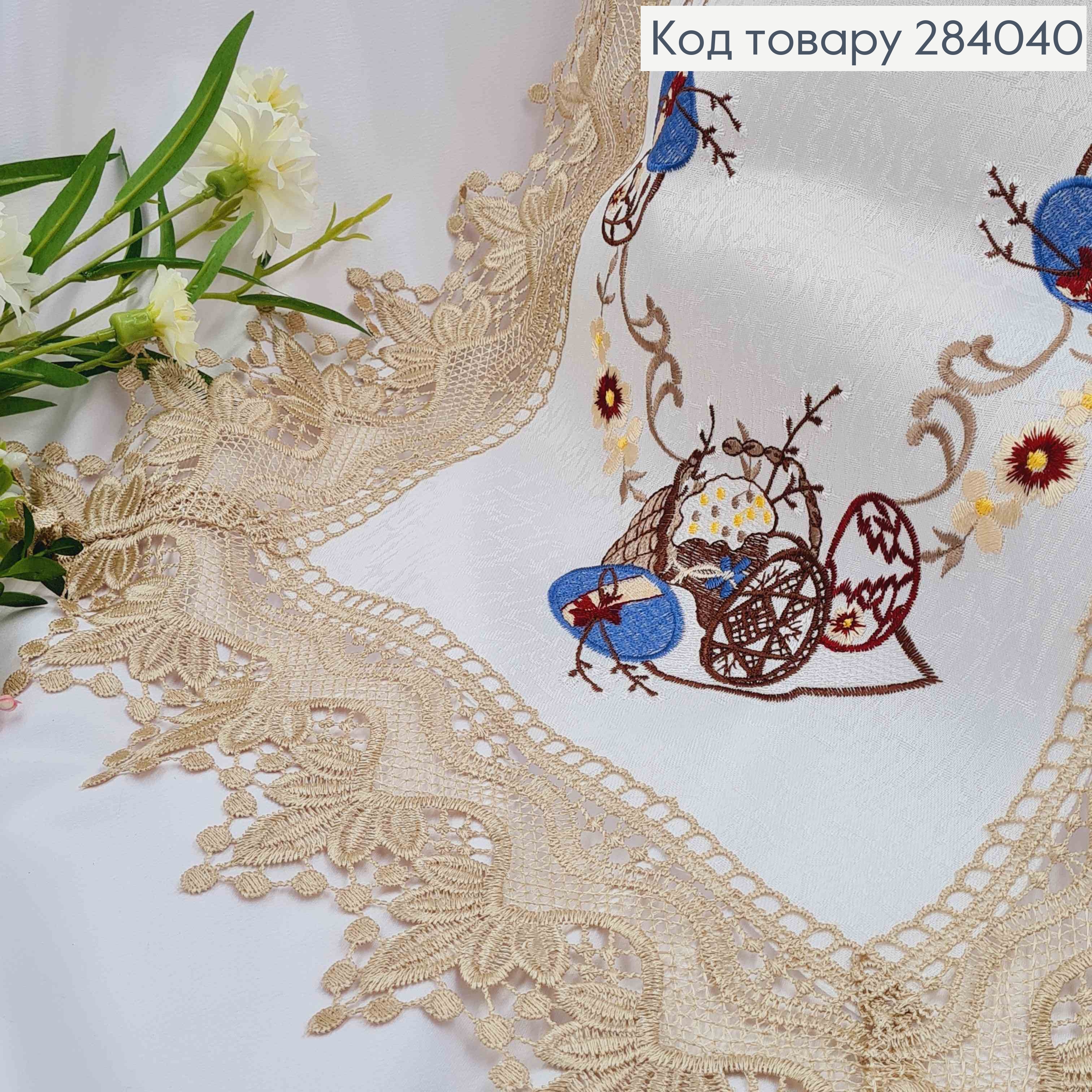 Пасхальная салфетка, с коричневым кружевом "Корзина с пасхой и писанками с ивой", квадратная 40*60см 284040 фото 2