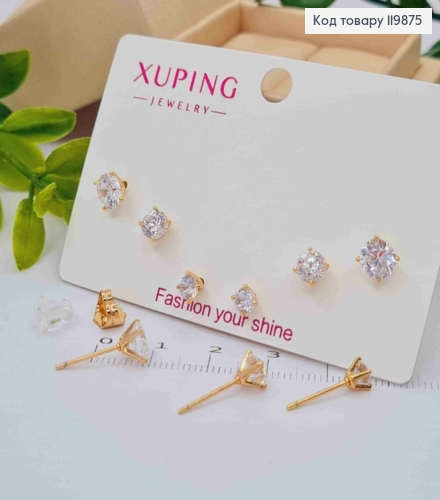 Набір: сережки гвіздки Блискучі камінці (3пари/уп), розмір 4мм; 5мм; 6мм, Xuping 18K 119875 фото 1