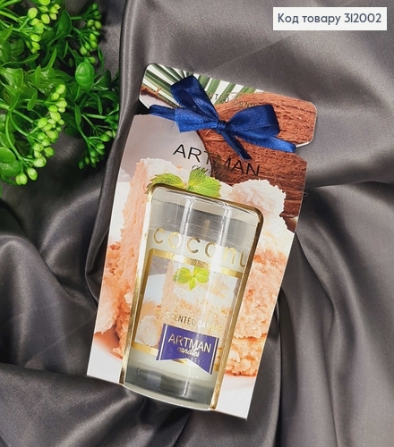 Аромасвечка стакан ARTMAN Кокос 130 г/69 часов 312002 фото 1