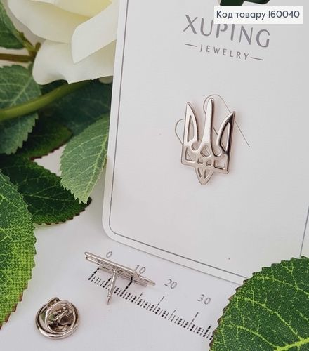 Брошка родированая Герб ТРИЗУБ, 2*1см, Xuping 160040 фото 1