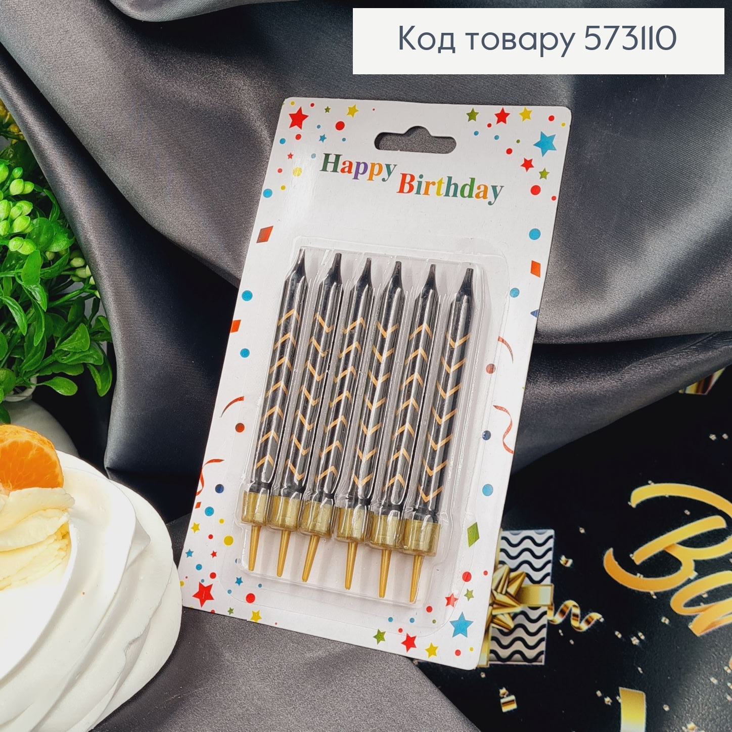 Свечки для торта Чорные с Золотыми линиями и подставками, 6шт/уп 573110 фото 2