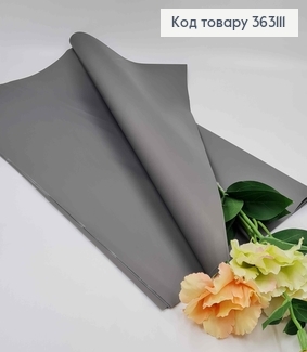 Пленка матовая ГРАФИТОВАЯ, в листьях 58*58см, 70мкр, Китай. 363111 фото