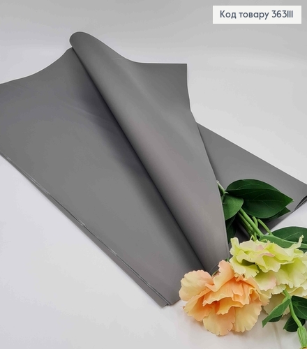 Пленка матовая ГРАФИТОВАЯ, в листьях 58*58см, 70мкр, Китай. 363111 фото 1