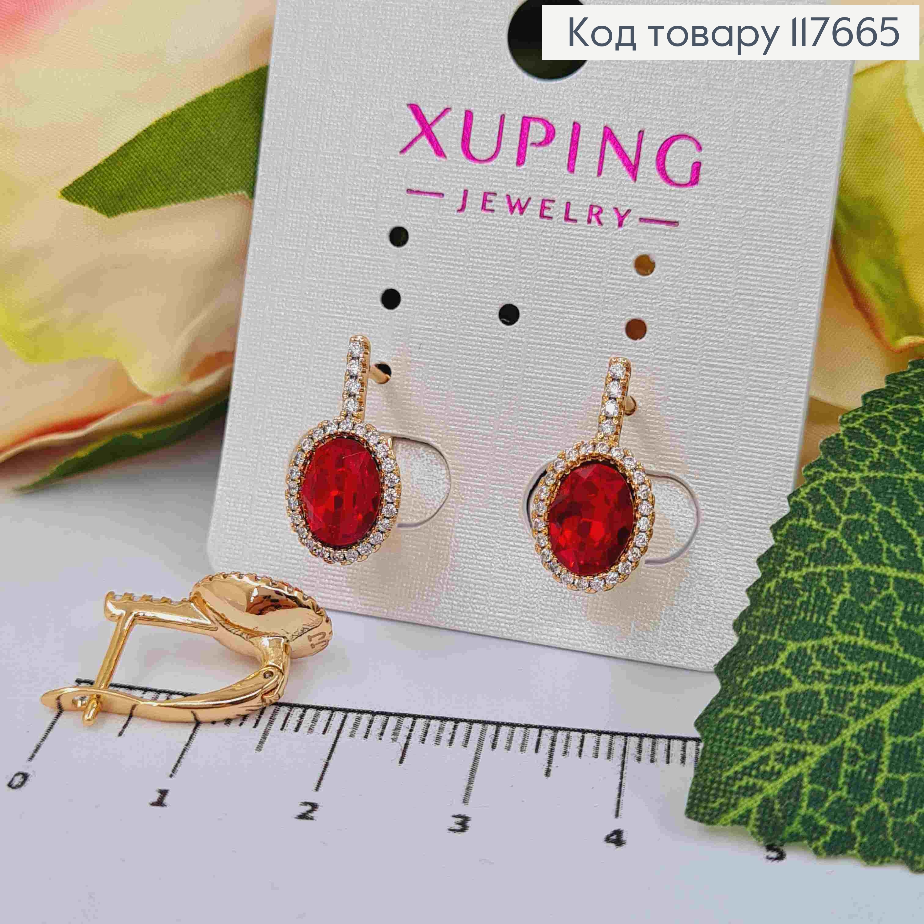 Сережки з Червоним камінцем Сваровськи в оправі з камінчиків, 1,7см, англійська застібка, XUPING 18K 117665 фото 1