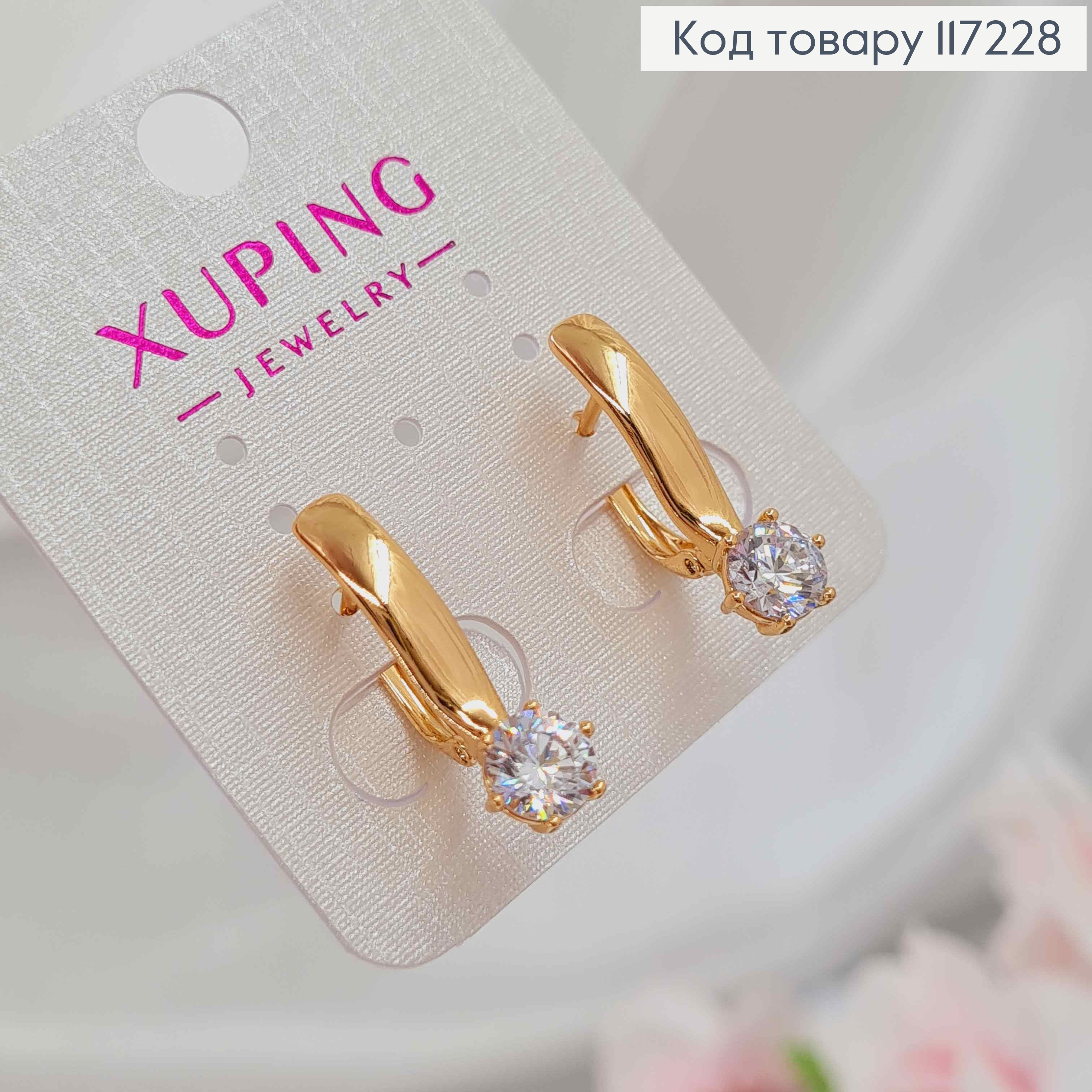 Сережки "Сміливість" з камінцем, англійська застібка, довжина 2,4см,  XUPING 18K 117228 фото 2