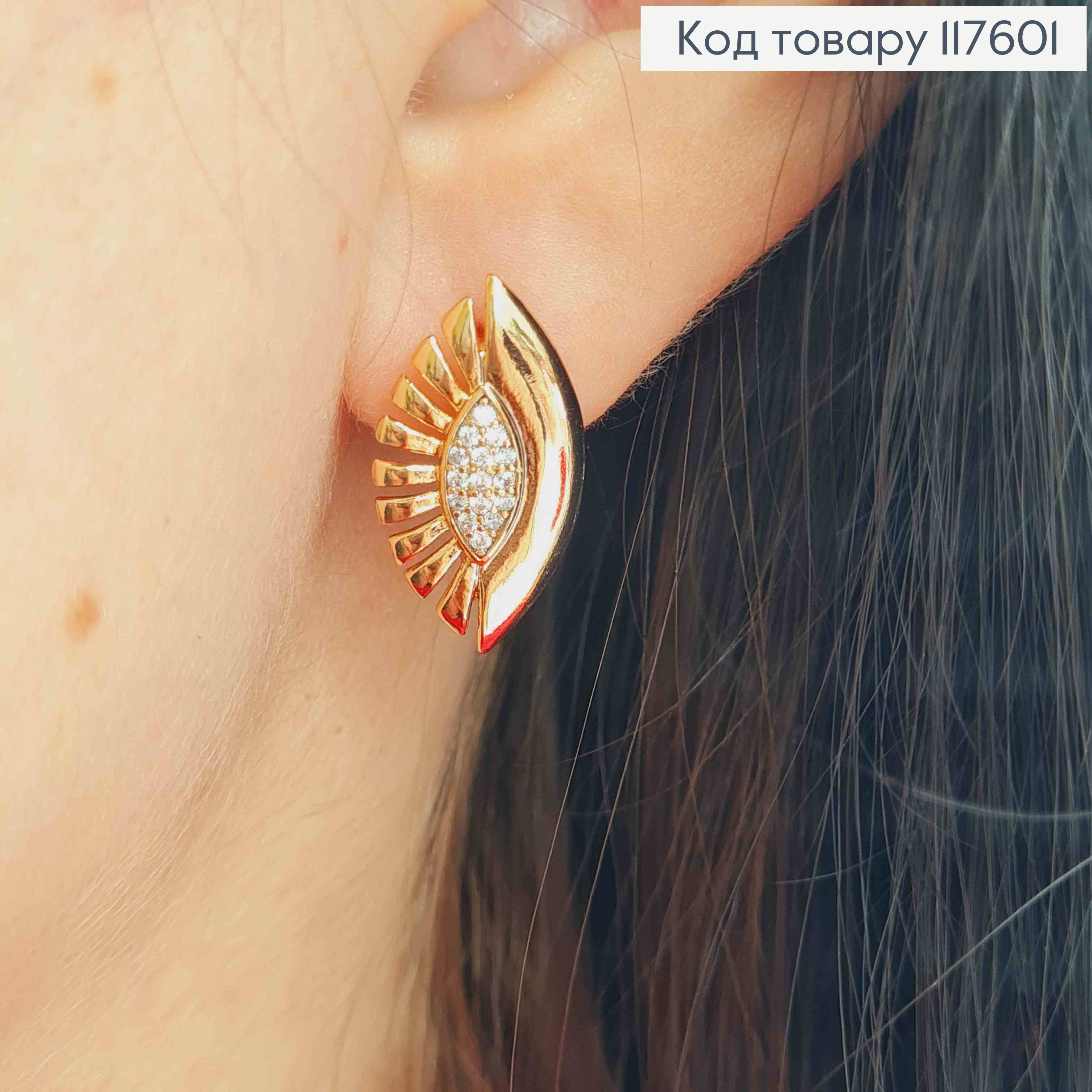 Серьги "Рассвет", украшенные блестящими камешками, 2см, англ. застежка, Xuping 18К 117601 фото 3