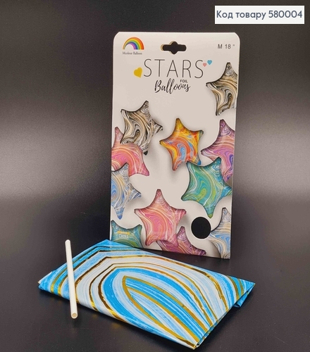 Набор фольгированных шаров Звезды(золото и голубой), 5шт 18''(45,7см) 580004 фото 1