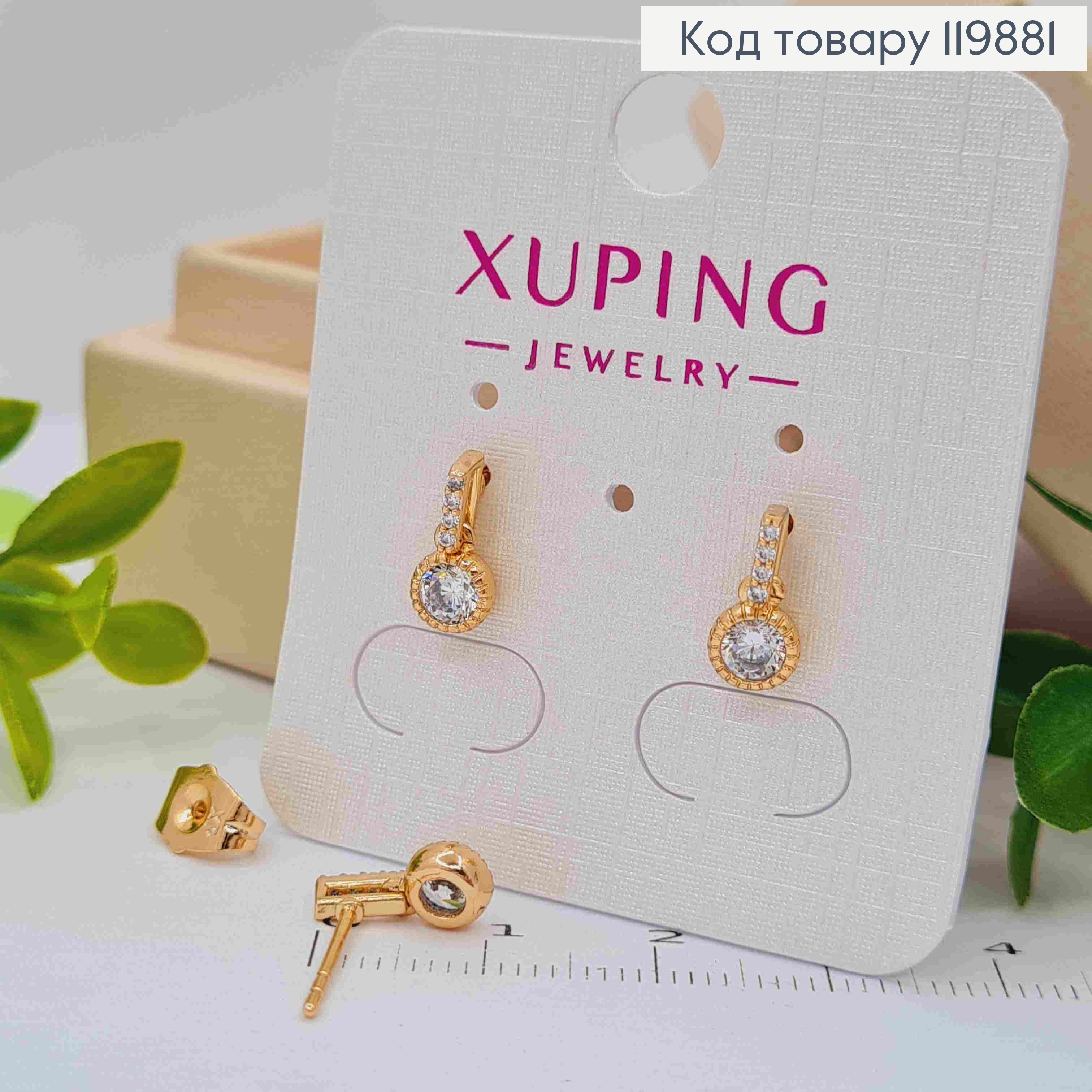 Серьги гвоздики в камешках с подвесным Блестящим камнем, размером 0,5+0,5см, Xuping 18K 119881 фото 2