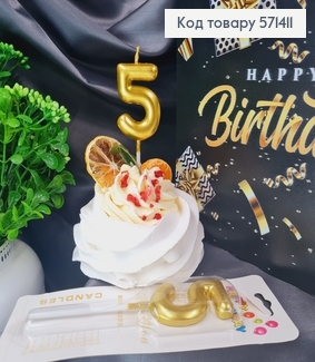 Свечка в торт цифра "5", Золото, 5+7см 571411 фото