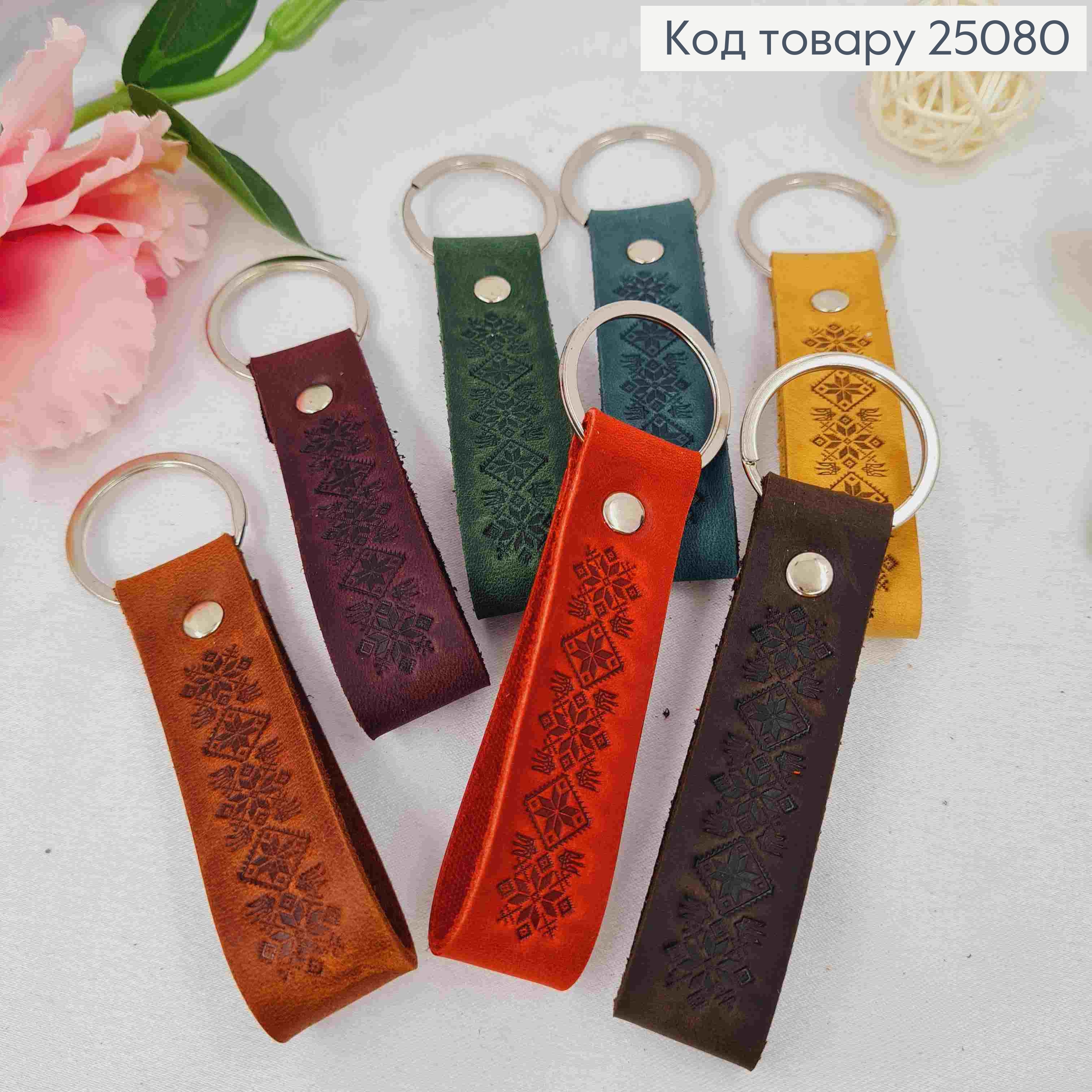Брелок кожаный с украинским орнаментом в ассортименте, ручная работа, Украина. 25080 фото 2