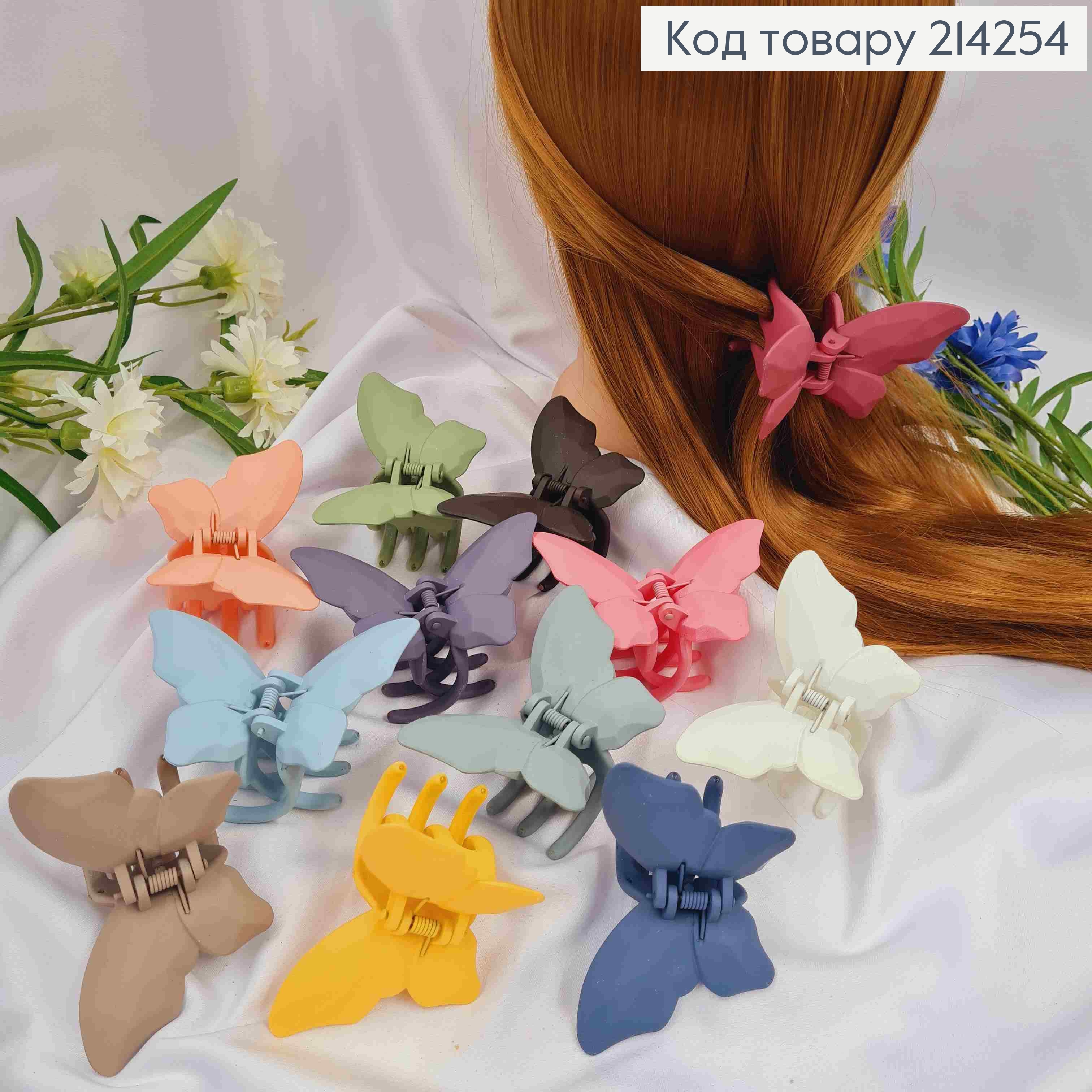 Краб пластик (4см), матовый, "Бабочка" 8,5*5,5см, цвета в ассортименте 214254 фото 1