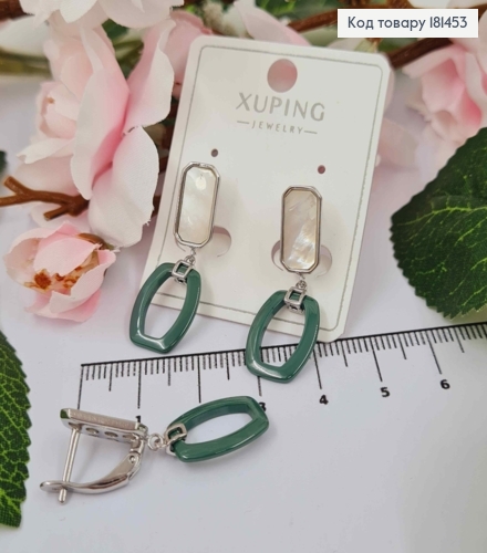 Сережки родовані, Перламутрова пластина з підвіскою Зеленого кольору, довж 3см,англ застібка, Xuping 181453 фото 1