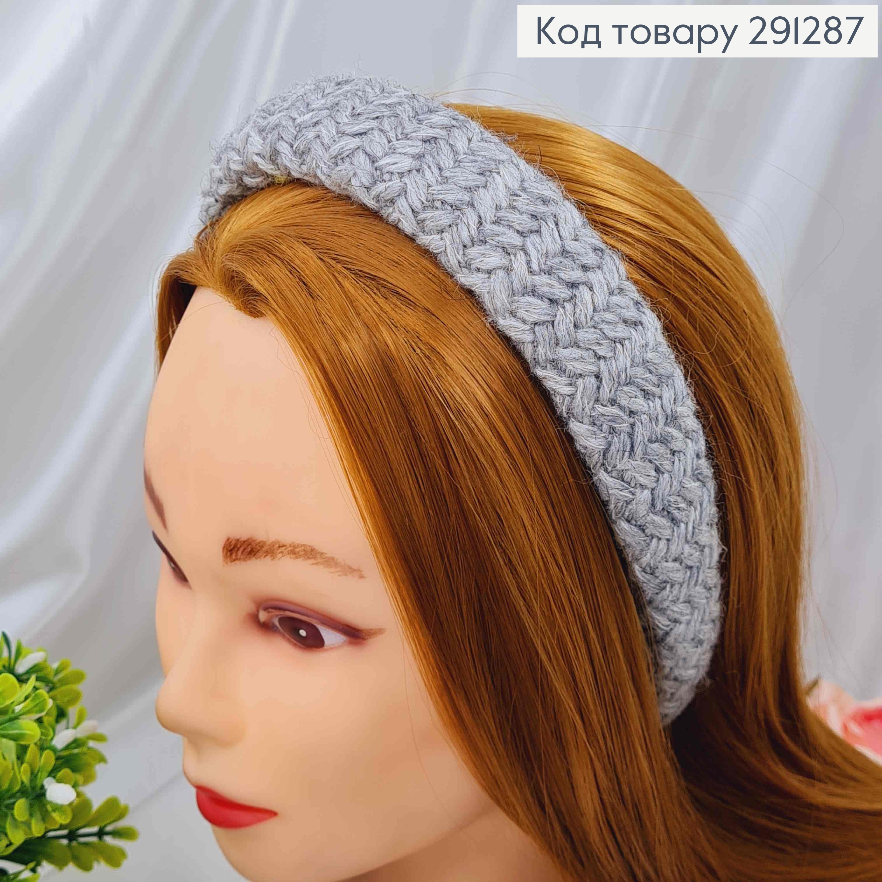 Обруч обв' язаний В'язкою, Сірого кольору, 3см 291287 фото 3