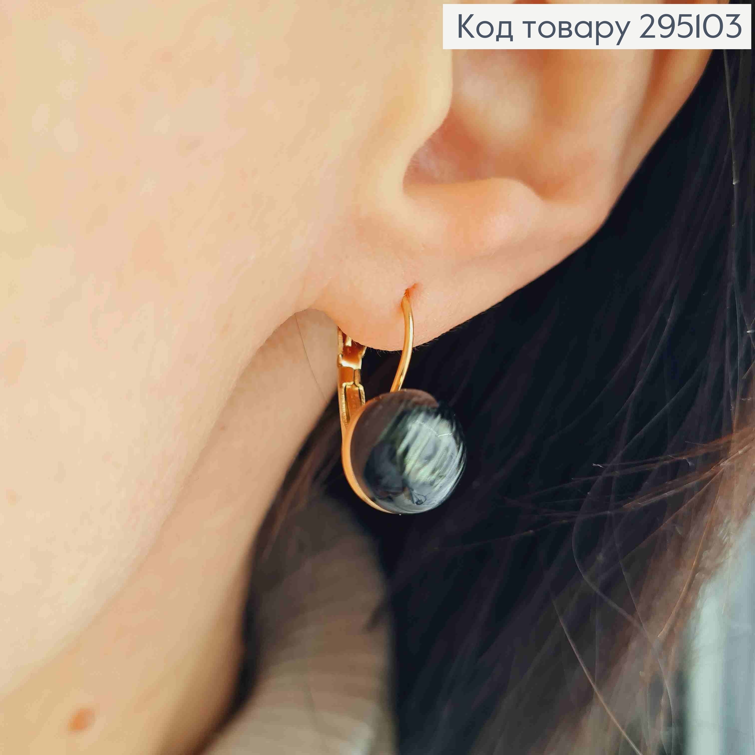 Серьги "Кошачий Глаз" с черным камешком, франц зам. 295103 фото 2