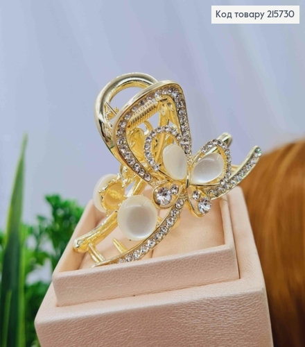 Краб металл "ПЕТЕЛЬКА" с Бабочкой и Блестящими камешками, 6см, Золотого цвета 215730 фото 2