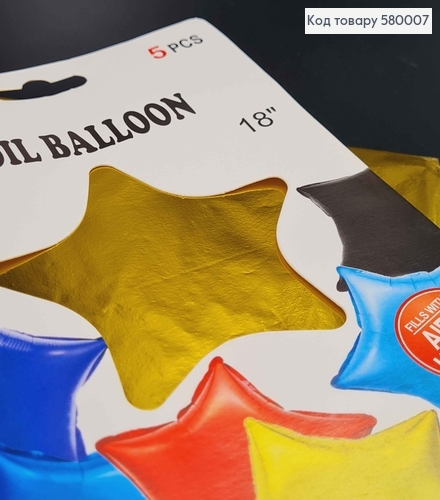 Набор фольгированных шаров Звезды(золото), 5шт 18''(45,7см) 580007 фото 1